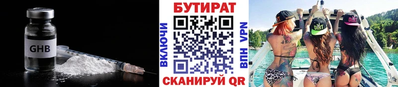 кракен ТОР  Камбарка  БУТИРАТ бутандиол 
