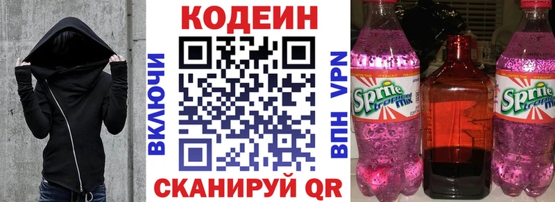 купить  цена  Камбарка  Кодеиновый сироп Lean Purple Drank 