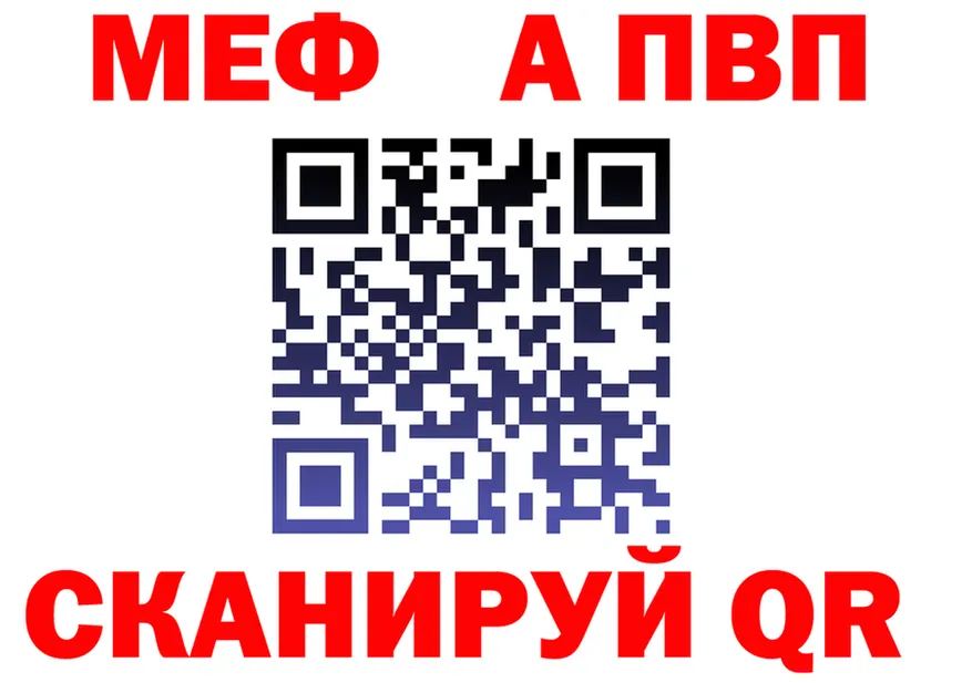 А ПВП СК зеркало мориарти МЕГА Камбарка